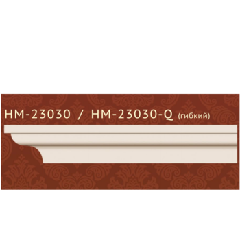 Плинтус потолочный полиуретановый HM-23030-Q Classic Home