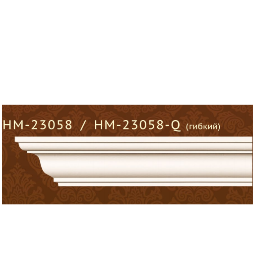 Плинтус потолочный полиуретановый HM-23058 Classic Home